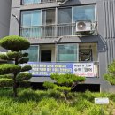 성원플라워 | [계룡시방충망 ]성원아파트 방충망 교체 후기