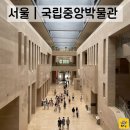 [역사나래 국립중앙박물관] 이번 방학엔 고려시대 완전 정복! (+ 고려청자 특별전시 후기)