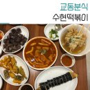 수현김밥