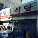 남방숯불갈비 이미지