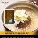 대한냉면 이미지