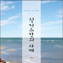 (자)징기스칸 티스토리