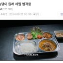 흑백요리사 급식 아줌마가 강할 수 밖에 없는 이유 이미지