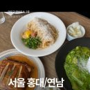 레이지(Lazy) - 관악구 | [서울/마포구] 레이지프로그(Lazy Frog) 점심 후기