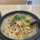 향교연운남쌀국수 이미지