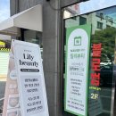홍성 속눈썹 릴리뷰티 블랙틴팅펌 후기