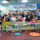 신나는 과학교실 이미지