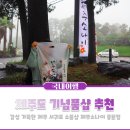 가파이소나이 | 제주도 기념품샵 추천 감성 가득한 제주 서귀포 소품샵 제주소나이