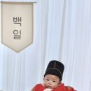 백일 이미지