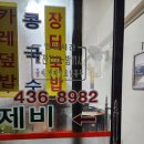 장터멸치국수 이미지