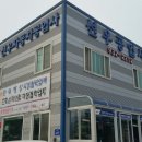 선우자동차공업사 이미지