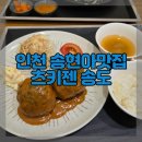 츠키젠 현대송도점
