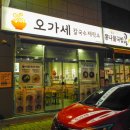 청주 강서동 맛집 오가세칼국수제작소 면발과 국물이 굿~!!