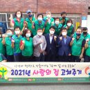 새마을집 이미지