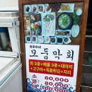 용두암 | 제주 용두암 맛집 광훈이네 솔직 후기 🌊🐟