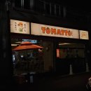 토마또(TOMATTO) 이미지