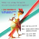 [끌올]'마당을 나온 암탉' 영화상영 안내-유치원&초등생 대상 이미지