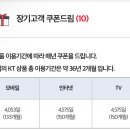 통신사 ㅋㅌ 장기고객 쿠폰 쓸게 너무 없음 이미지