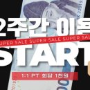 오렌짐 산성역점 이미지