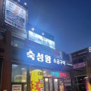 천하대패 | 김해 장유 대패삼겹살 맛집 천하대패왕 방문 후기