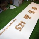 521펫살롱 이미지