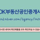 OK 공인중개사사무소 이미지