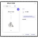 (eBook이 무료라고?) 세이노의 가르침 pdf 사업가 필독서 장사와 사업의 차이 아이템 정하는법