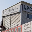 오성자동차공업사 이미지