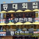 화가조개구이