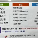 대한산업보건협회 경기북부의원 이미지
