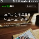 뜨레피아 | 생생 운영 후기 (네이버 모두 modoo.at 홈페이지)