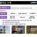 레츠크린