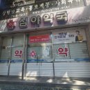 우리동네맘약국 이미지