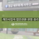 세무법인정금 이미지