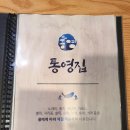 통영집 이미지