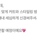 원네스트 | [공지] 평택고덕 미용실 헤어원네스트 입니다.