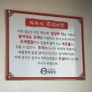 궁중해물탕 | 아구찜/안성 해물탕/안성 해물찜/양성고개 맛집/칠곡저수지 맛집/안성 궁중해물탕 방문 후기 [내돈내산]