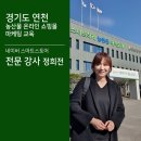 소상공인(예비창업,창업, 농업등)스마트스토어 강좌 | 농업기술센터 온라인창업교육] 네이버 스마트스토어를 활용한 온라인쇼핑몰 농산물 창업 교육...