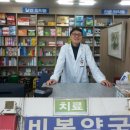 비봉약국 이미지