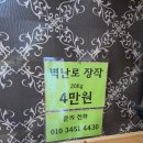 대천통나무펜션 아이들 데리고 가기 좋은 펜션