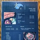 대장육회연어 이미지