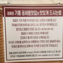 가마솥추어탕어죽 이미지