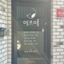 모현동-46 이미지