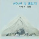 가요 앨범(사랑과 평화 1집 / 한동안 뜸했었지, 서라벌레코드, 1978) - 12 이미지