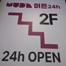 천안 머든만화카페 솔직후기 추천 북카페