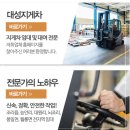 대성지게차서비스 이미지