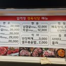 임꺽정 정육점 이미지