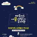 송곡도서관 이미지