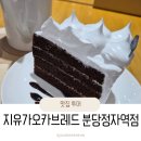 분당-349 | [분당/정자] 정자역베이커리 지유가오카브레드 후기, 정자역케이크 아키가 시그니처!