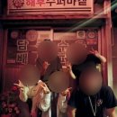 스토리라이브 | 홍대 라이브시네마 우정 후기 돈이 아깝지 않았던 방탈출 테마